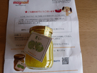 トマトジャム