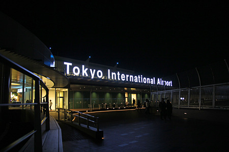 haneda-1