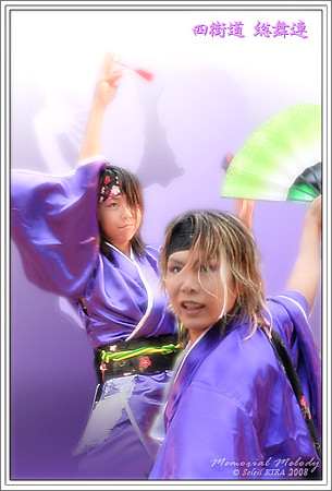 四街道 総舞連_スーパーよさこい2008