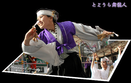 とようら舞龍人_東京よさこい2008