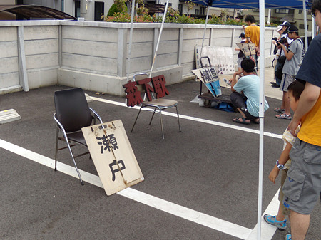 展示中の逆富士など