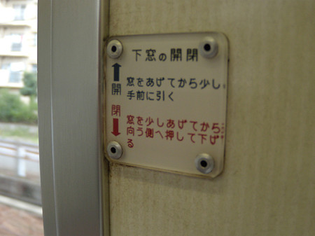 6651F+6652F窓開閉説明