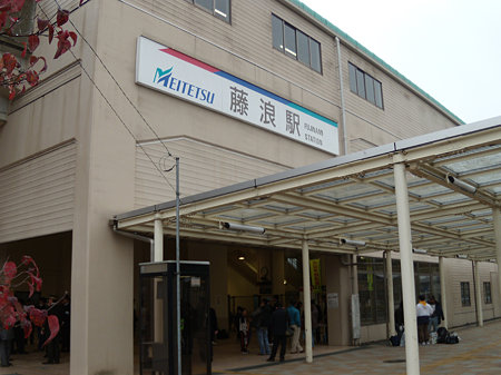 藤浪駅