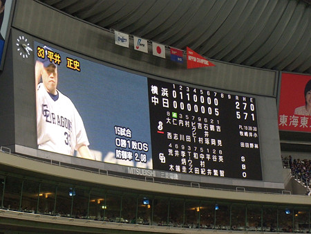 7回裏に5点を取った直後のスコアボード