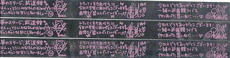 081106Perfume01