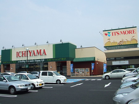 いちやまマート増坪店