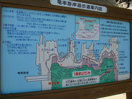 地図@竜串海岸