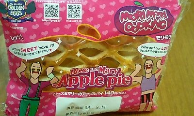 アップルパイ@ローソン