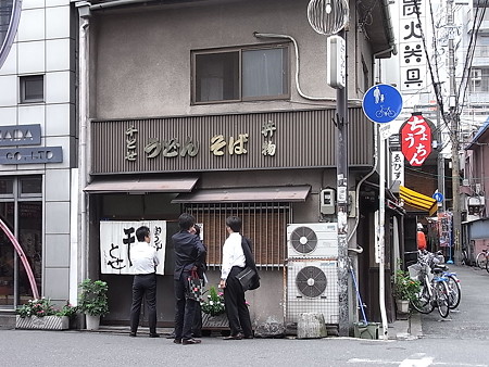 CHITOSE