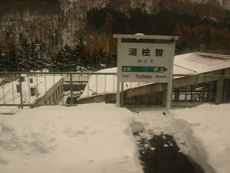 湯檜曽駅
