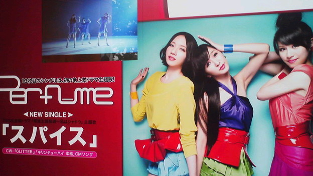 そういや渋谷駅のperfume広告みてくるの忘れた タワレコ入り口は見てき 写真共有サイト フォト蔵