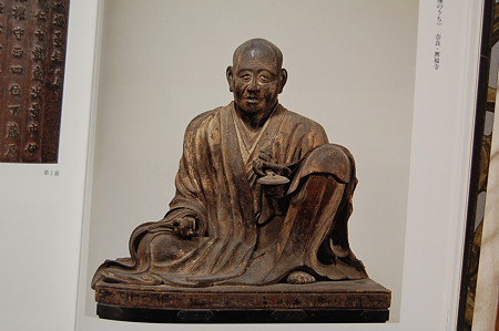 伝行賀坐像 鎌倉時代 康慶作