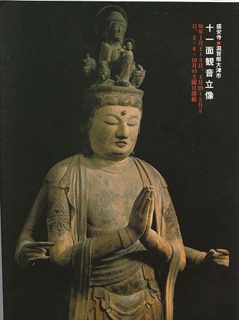 端應山 盛安寺