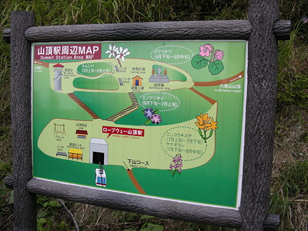 ロープウェー山頂駅の案内