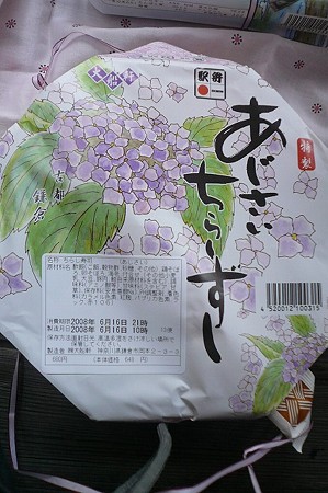 紫陽花 (364)