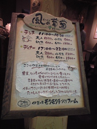 風の葡萄