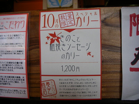 奥芝商店_20081019_03