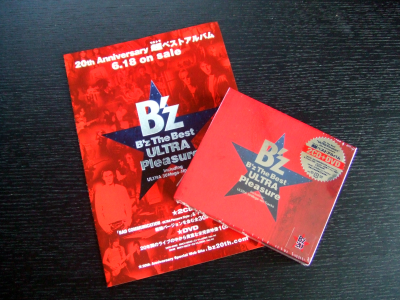 B'z The Best ULTRA Pleasure