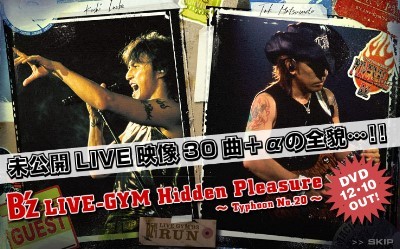 DVD「B'z LIVE-GYM Hidden Pleasure ～Typhoon No.20～」｜寺のブログ 