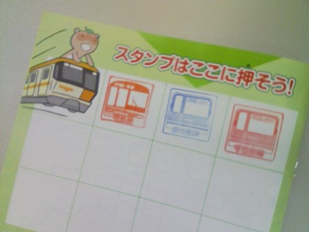 080808-スタンプラリー (4)