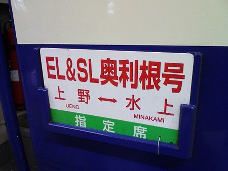 081012-奥利根号 (3)