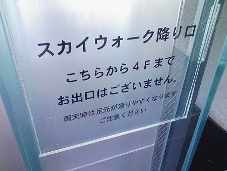 081027-テレビ塔 階段 (1)