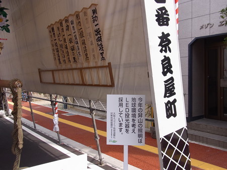 36 博多祇園山笠 西流 舁き山 剛力一投破漆黒(ごうりきいっとうしっこくをやぶる)2012年 写真画像6