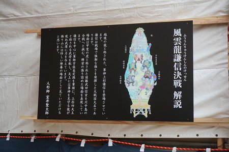 03 2014年 博多祇園山笠 飾り山笠 風雲龍謙信決戦 東流 (0)