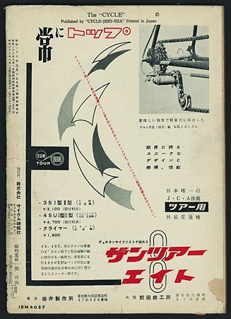 TCN 1957N6