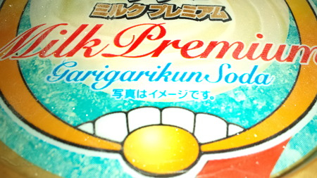 ガリガリ君プレミアム