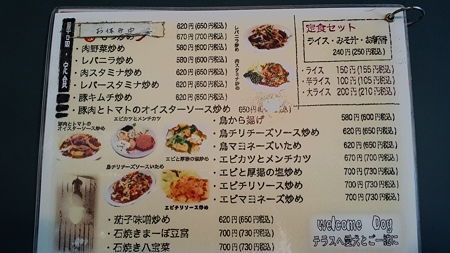らーめん開
