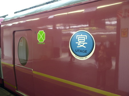 485系「宴」(新宿駅)3