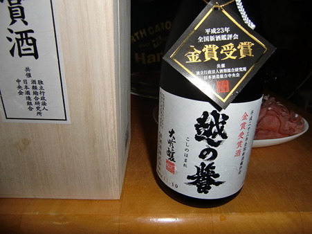 2011.11.12 晩酌酒1