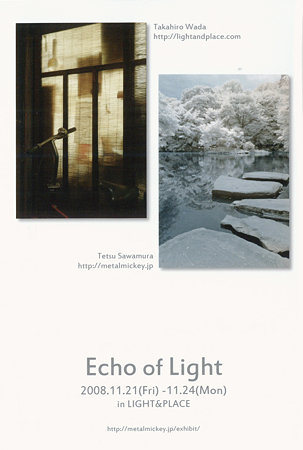 写真展 ECHO of LIGHT
