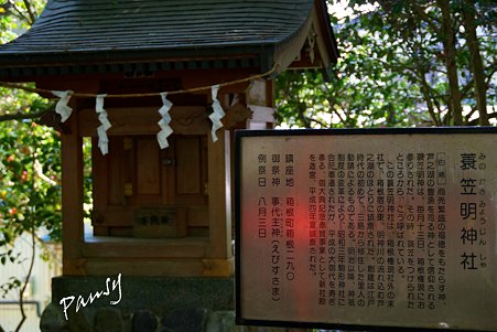 蓑笠明神社・・箱根 駒形神社・・9