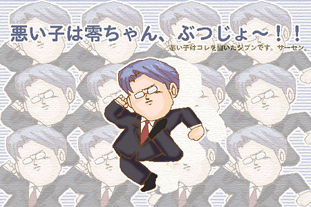 すみません！愛故になんです！！