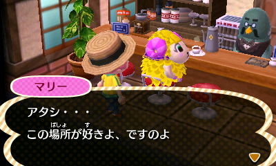 どうぶつの森 070