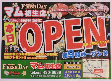 freshday mom hatsuoiten-240530-4