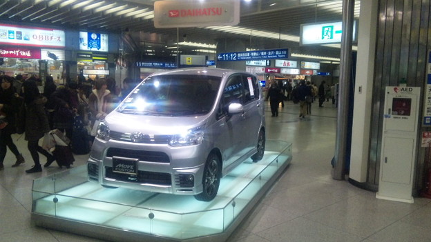 新大阪駅の構内にダイハツ車 写真共有サイト フォト蔵