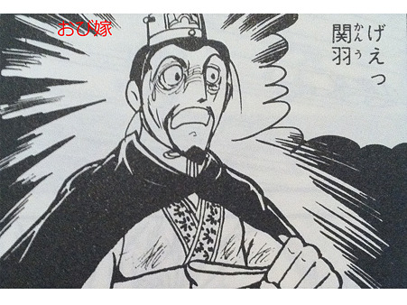げぇっ