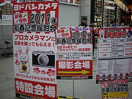 福袋はオークションで