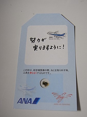 お守り配布