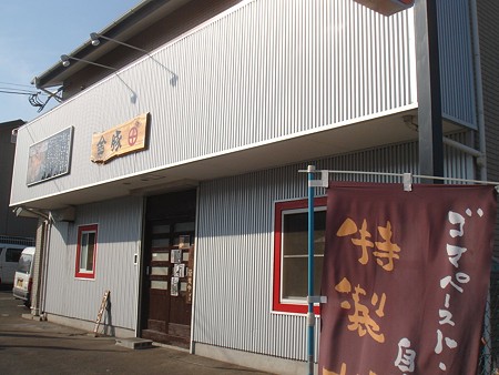 金豚店舗