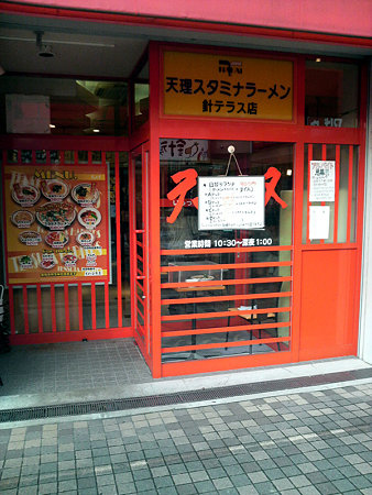 天スタ
