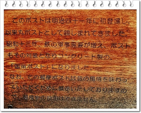 説明板
