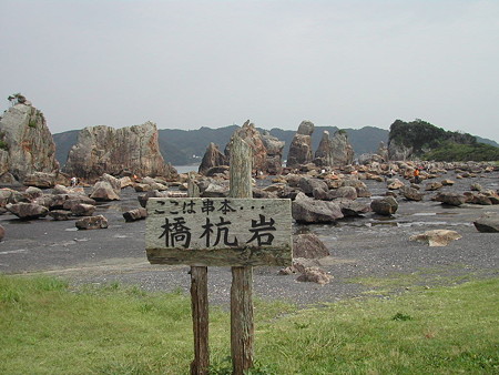 R42 橋杭岩