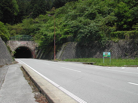 R306佐目トンネル