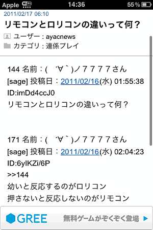 iPhone おすすめ アプリ